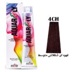 رنگ مو آکوارلی (AQUARELY) شماره (4.73) 4CH حجم 100 میلی لیتر
