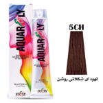 رنگ مو آکوارلی (AQUARELY) شماره (5.73) 5CH حجم 100 میلی لیتر