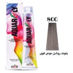 رنگ مو آکوارلی (AQUARELY) شماره (8.11) 8CC حجم 100 میلی لیتر