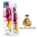 رنگ مو آکوارلی (AQUARELY) شماره (9.3) 9D حجم 100 میلی لیتر